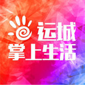 运城掌上生活官方版