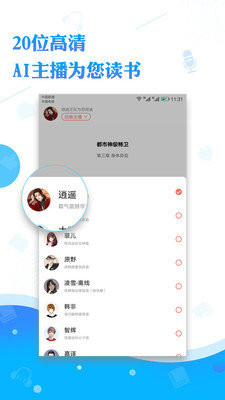 阅舟听书官方版