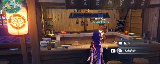 原神金枪鱼寿司食谱怎么获得 原神金枪鱼寿司配方攻略介绍