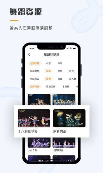 育舞教师最新版