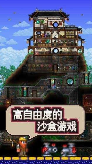 泰拉瑞亚1.5最新版 v1.5.3