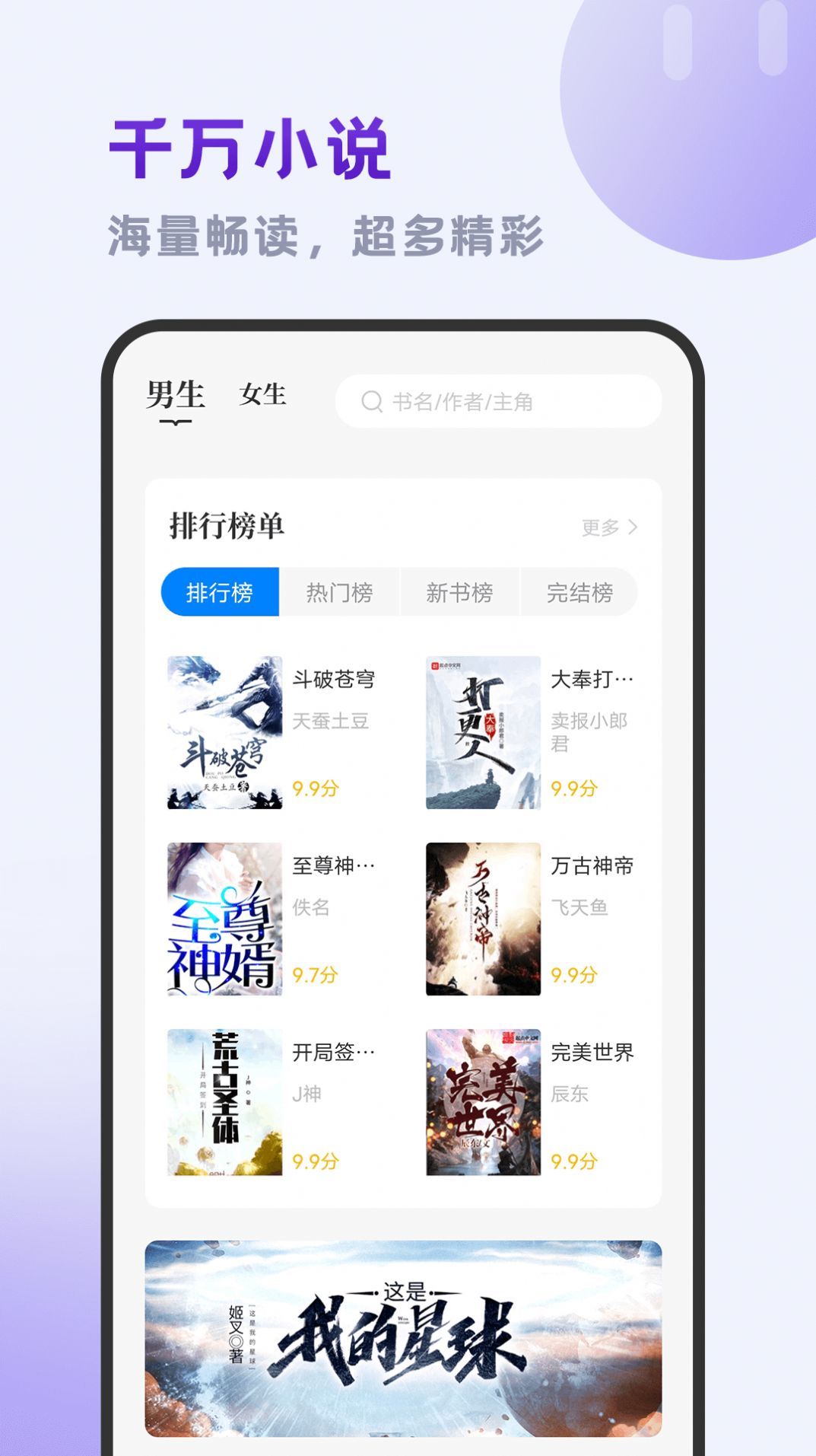 小书斋正版