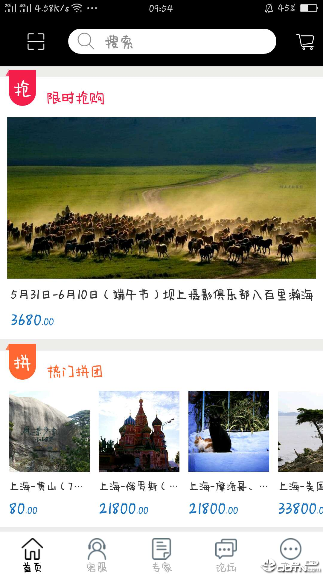 摄游圈官方版