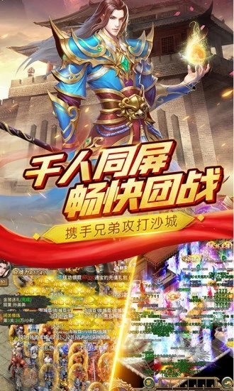 赤月封顶传奇安卓版 v1.0