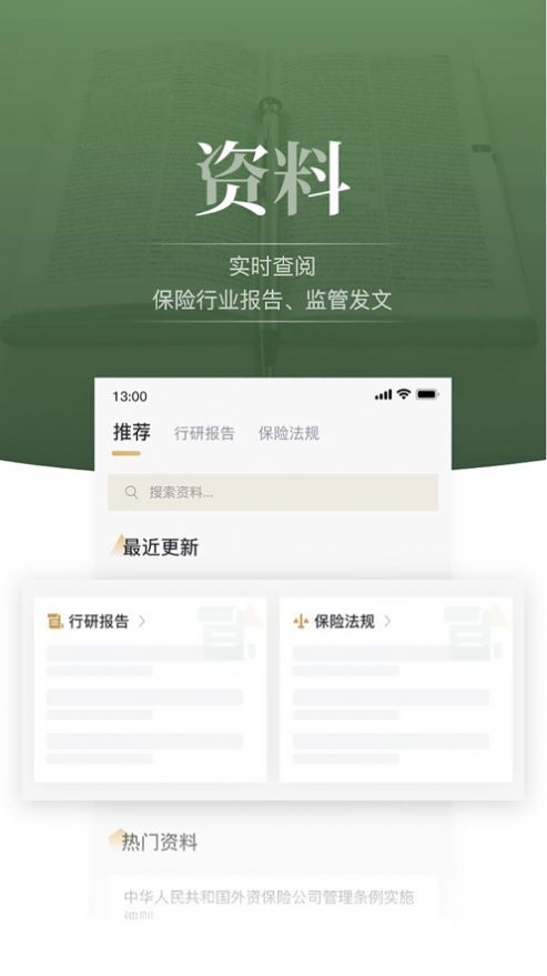 13精资讯官方版