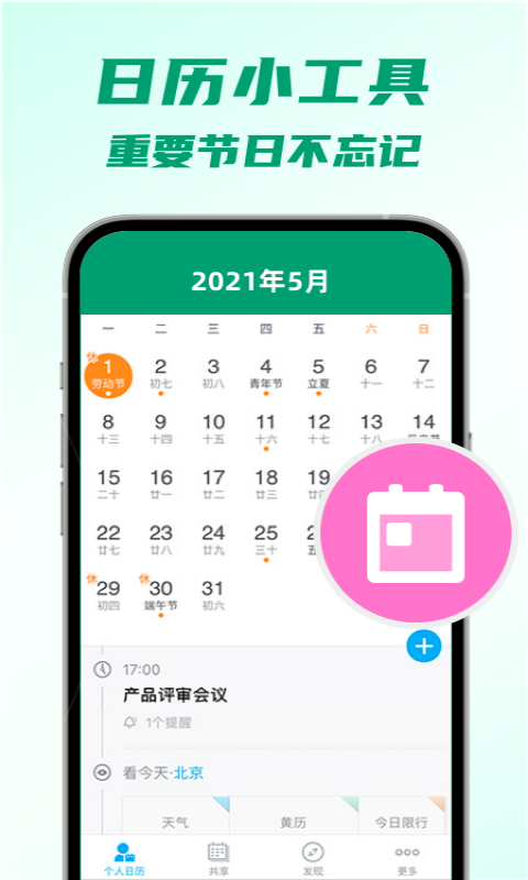 5G快连WiFi最新版 v1.0.0