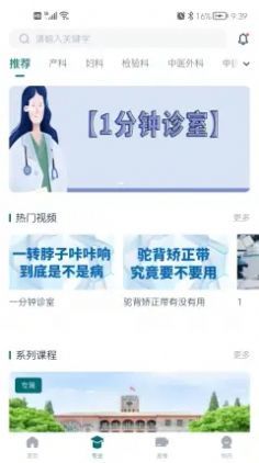 铸医升最新版 v1.0.0