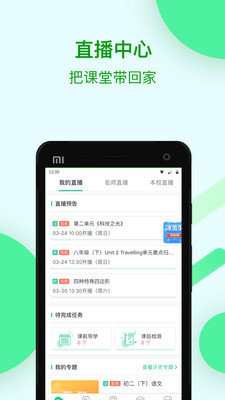 苏州线上教育免费版