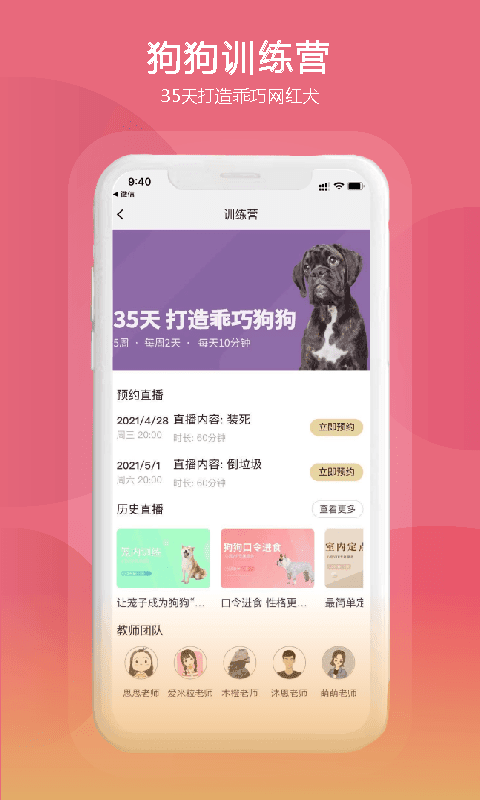 狗狗研究社app