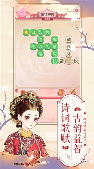 美艳嫔妃传正版 v1.0.1