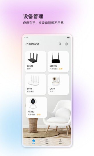 中兴智慧生活安卓版