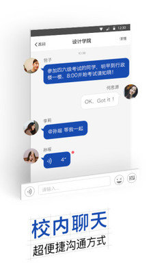 我的温大最新版