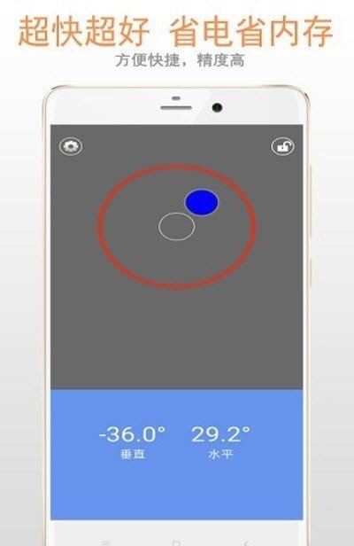 小智水平仪免费版 v5.1.8