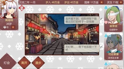 女帝的日常正规版 v1.01