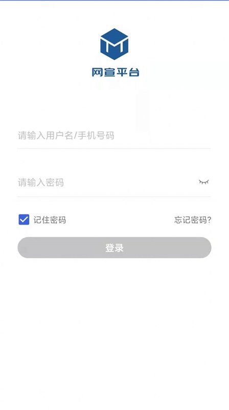 瑞安网宣平台免费版 v1.0.0