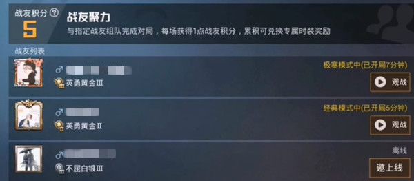 和平精英聚力宝箱获得方法是什么 和平精英聚力积分兑换宝箱攻略介绍