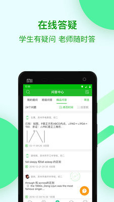 苏州线上教育免费版