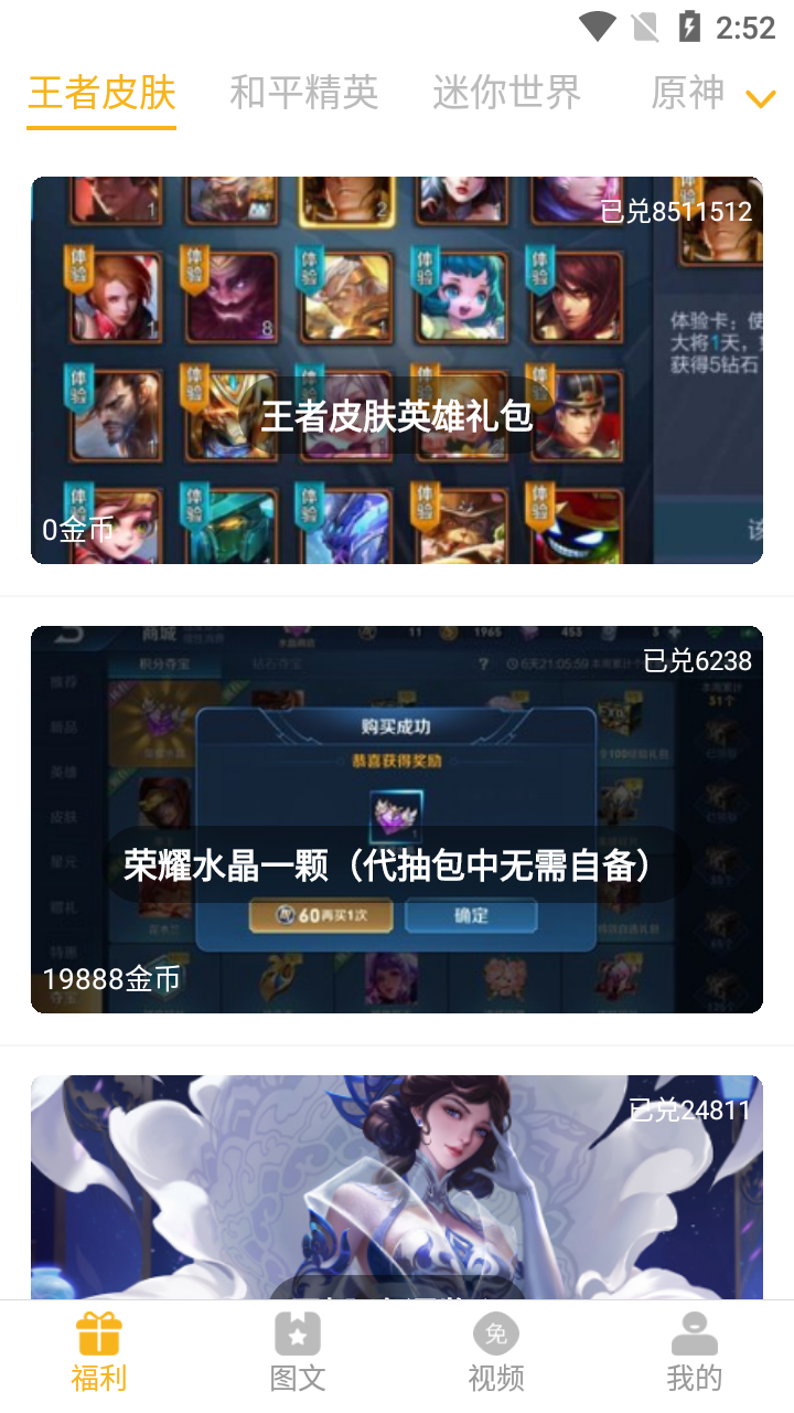 福利猫极速版手游 v1.0.3