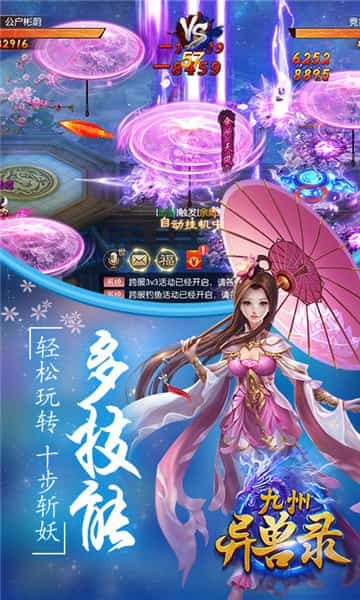 九州异兽录完整版 v1.1.0