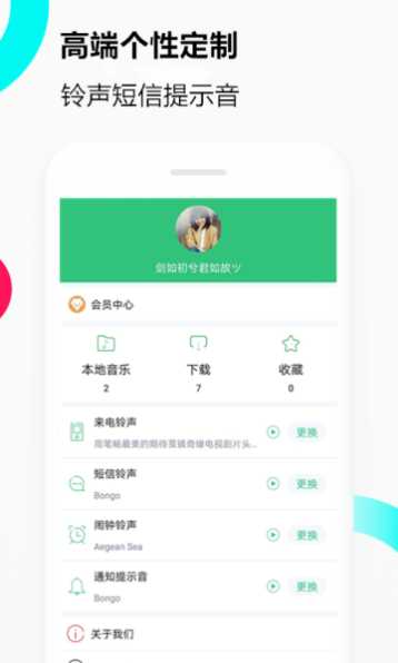 音乐铃声最新版 v1.0.0