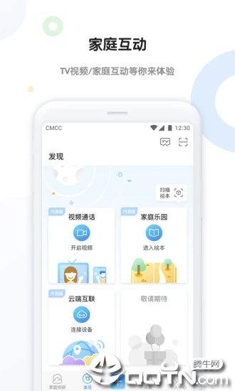 和家相册app