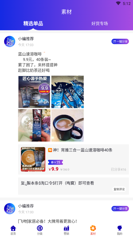 趣联盟官方版