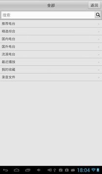 龙卷风收音机最新版