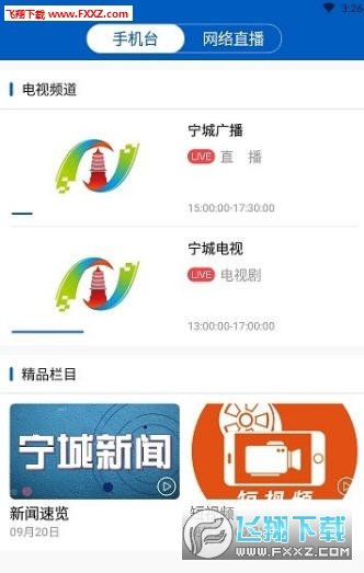 智慧宁城安卓版