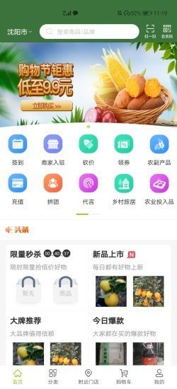 骑玥通农场最新版