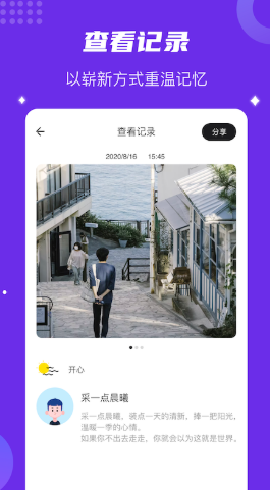 时间快最新版