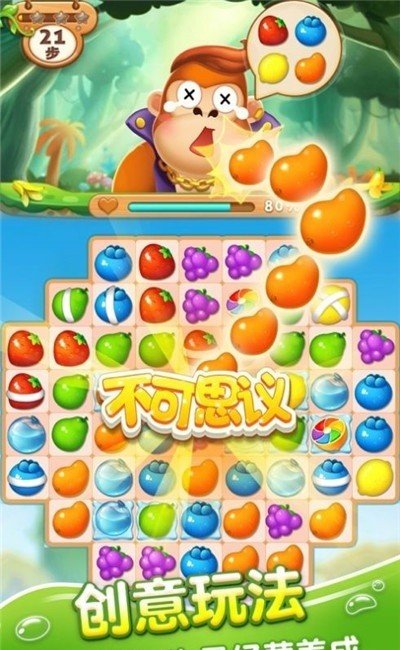 消消水果乐园完整版 v1.0.5