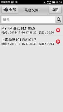 龙卷风收音机最新版