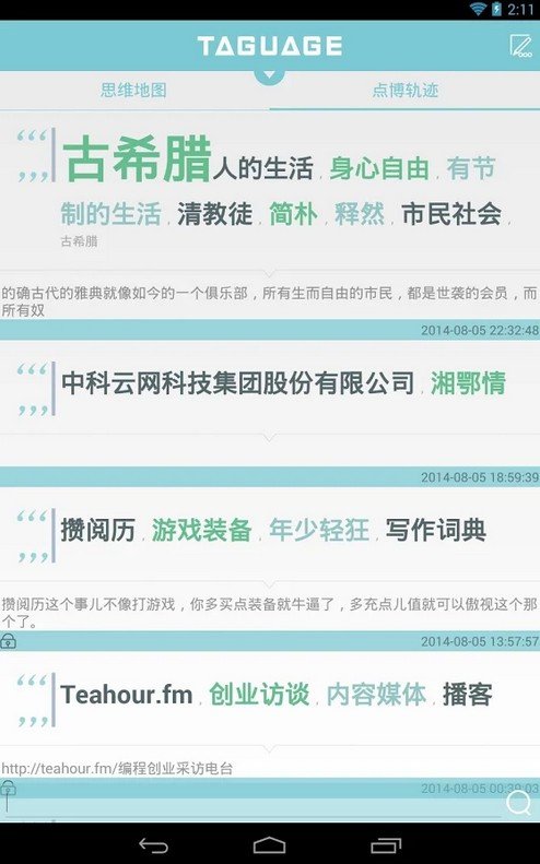 Taguage官方版