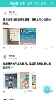 易出境手机版