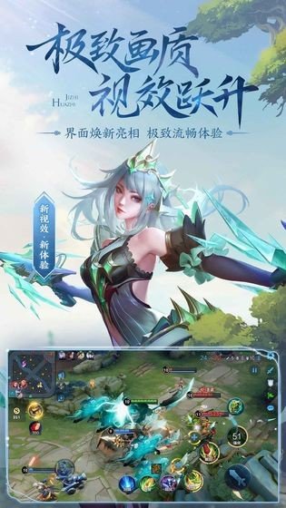 王者荣耀最新版 v3.1.1.6