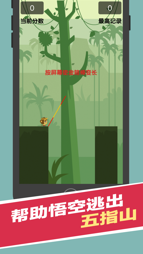 逃出五指山正规版 v0.1