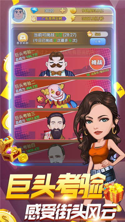 房产大亨免费版 v1.0.2
