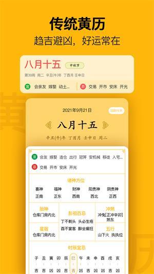 提醒日历安卓版 v1.0.0