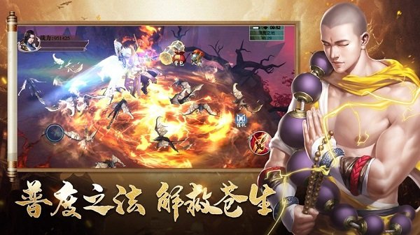 地藏诛魔正规版 v1.5.2