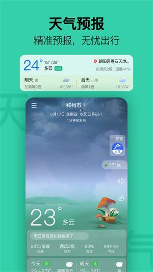 提醒日历安卓版 v1.0.0