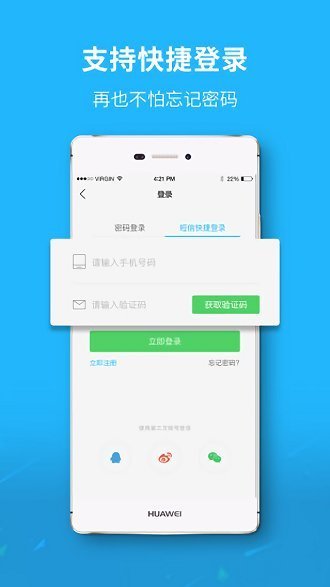 涪陵在线安卓版