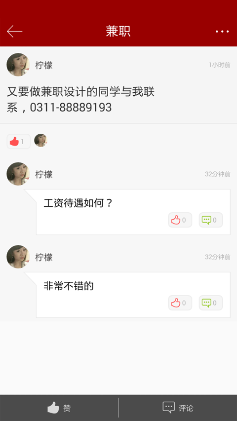 学聊安卓版