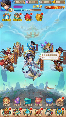 西游少年行官方版 v1.0