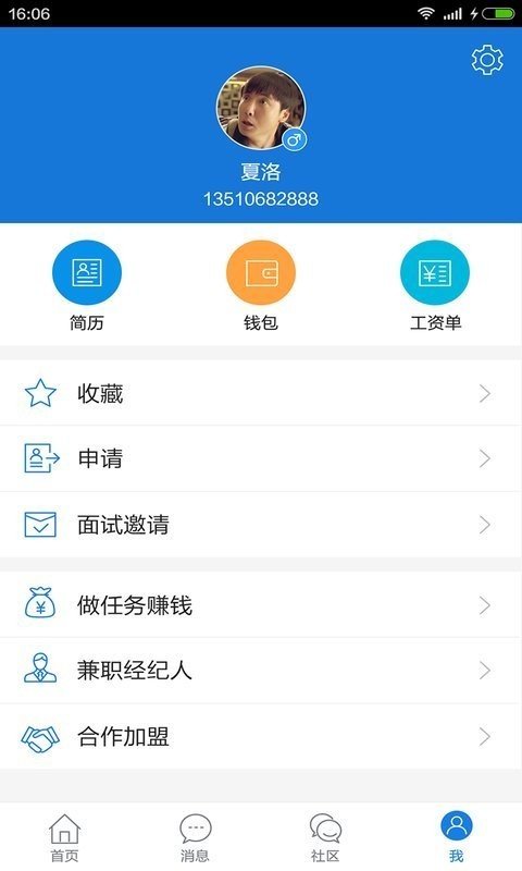 工多多最新版