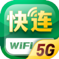 5G快连WiFi最新版 v1.0.0