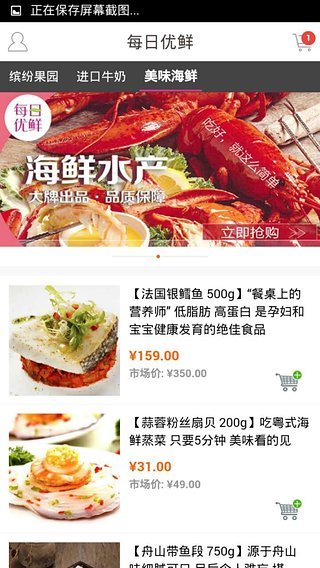 每日优鲜免费版