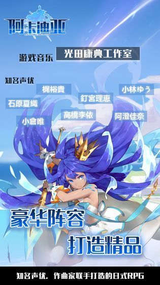 阿卡迪亚正式版 v1.2.3