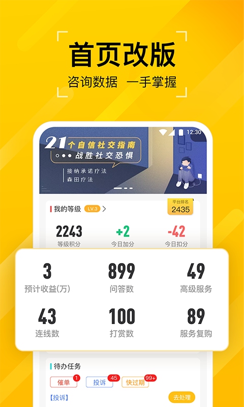 听芝老师端最新版