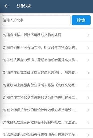 智慧执法官方版