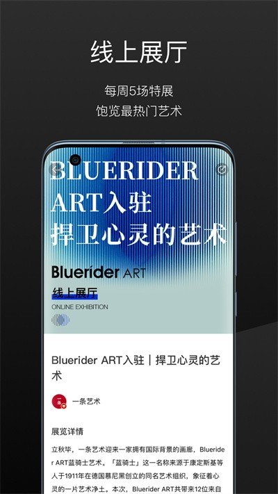 一条艺术官方版 v1.3.0
